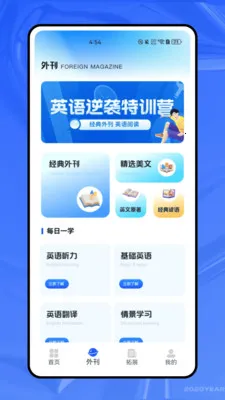 ����ѧӢ��(Ӣ��ѧϰ����)v1.0.0 ��Ѱ�