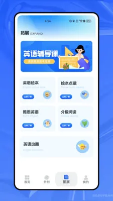 ����ѧӢ��(Ӣ��ѧϰ����)v1.0.0 ��Ѱ�