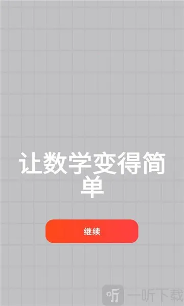 MyScript Math2026官方正版 MyScript Math2026官方正版