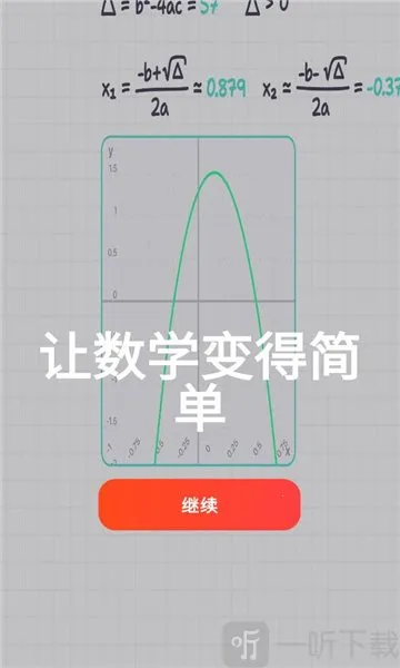 MyScript Math2026官方正版 MyScript Math2026官方正版