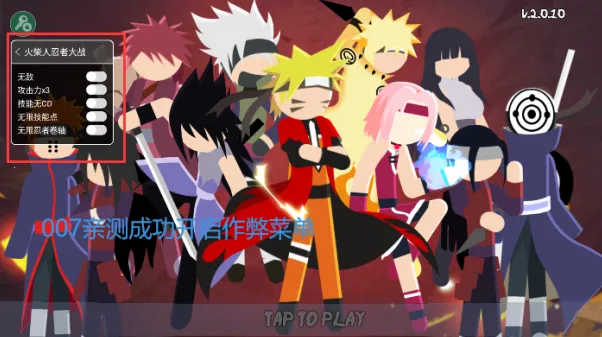 火柴人忍者大战破解版游戏内置菜单 火柴人忍者大战破解版游戏内置菜单