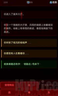 病院回廊(恐怖解谜游戏) 病院回廊(恐怖解谜游戏)