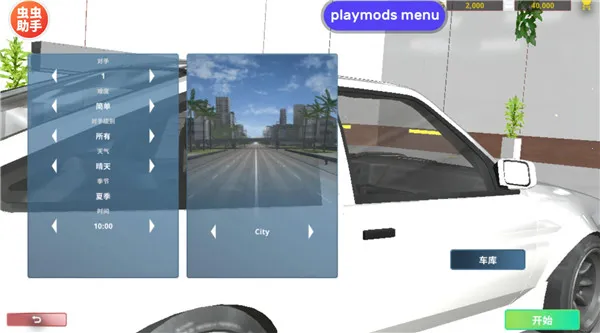 ��ʵ��������MOD�ɰ�