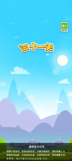 ��ʮһ��(����������Ϸ)v3.1.6.0 ��׿��