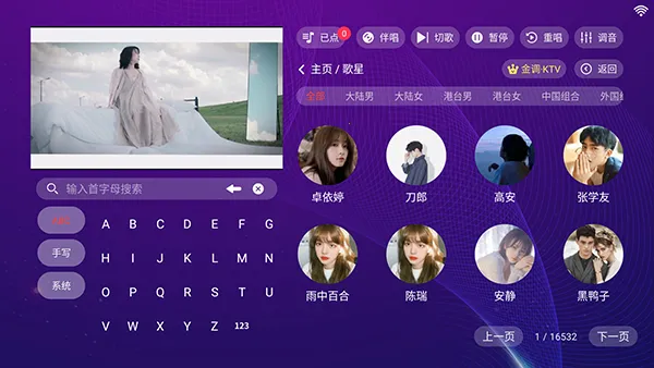 ���ktv�ٷ��������ذ�װv20250801.8.1 ��Ѱ�