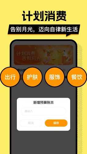 ��ƴ�Ǯ��2026���°汾v1.0.2 �ֻ���