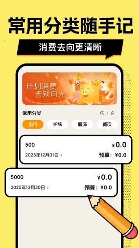 ��ƴ�Ǯ��2026���°汾v1.0.2 �ֻ���