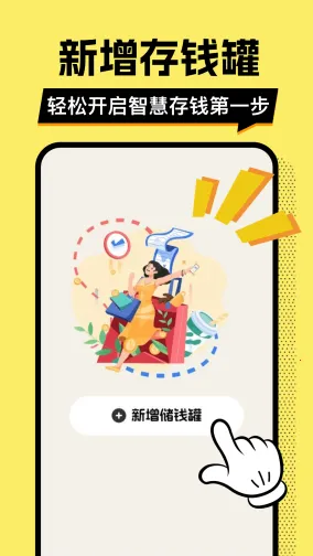 ��ƴ�Ǯ��2026���°汾v1.0.2 �ֻ���