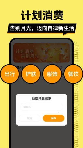 ��ƴ�Ǯ��2026���°汾v1.0.2 �ֻ���