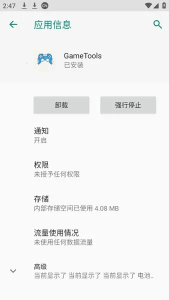 gametools΢���齫���v1.0.8.5 �ٷ�����