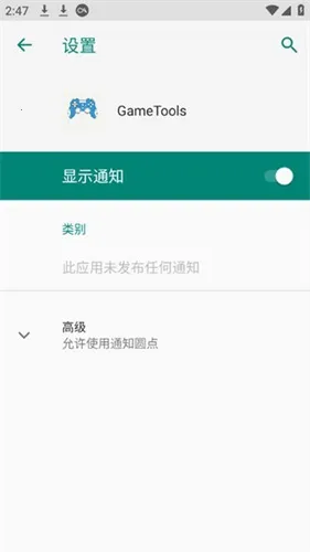 gametools΢���齫���v1.0.8.5 �ٷ�����