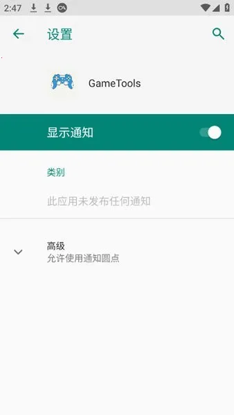gametools΢���齫���v1.0.8.5 �ٷ�����
