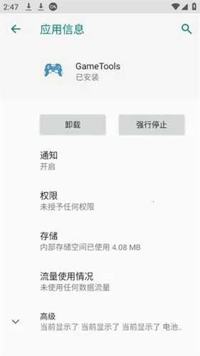 gametools΢���齫���v1.0.8.5 �ٷ�����