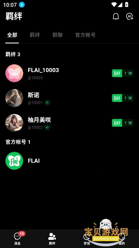 flai�ƽ�����޽��v1.2.19 �ֻ���