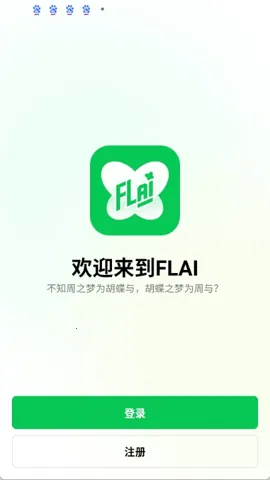 flai��Ѱ�����v1.2.19 �ٷ�����