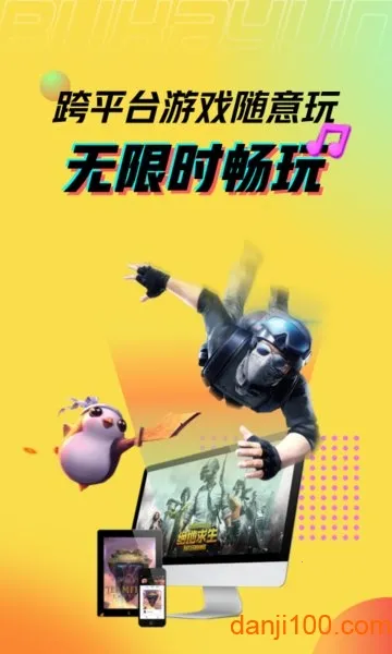 布卡云电脑无限时长 布卡云电脑无限时长