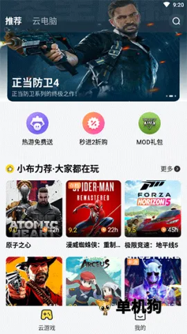 布卡云电脑无限时长 布卡云电脑无限时长