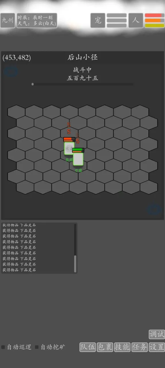 ���־�������(����RPG����)v2.0.0 �ֻ���