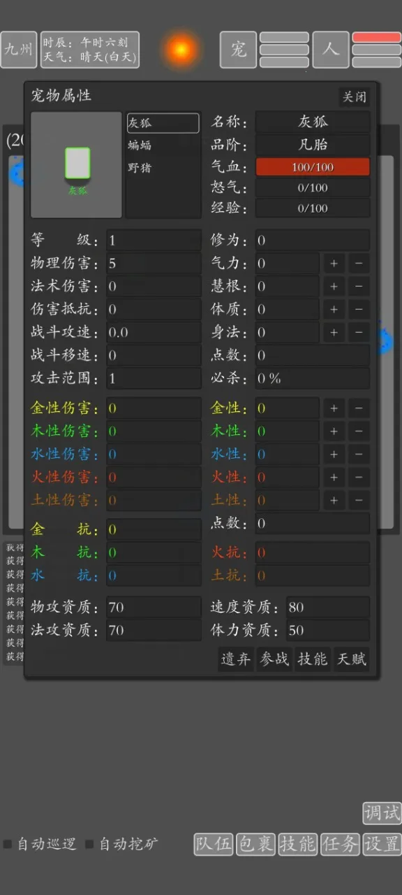 ���־�������(����RPG����)v2.0.0 �ֻ���