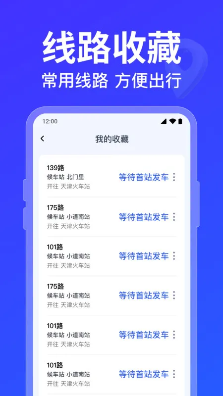 ������·�߲�ѯ(�������в�ѯ)v1.0.5.1001 ��Ѱ�