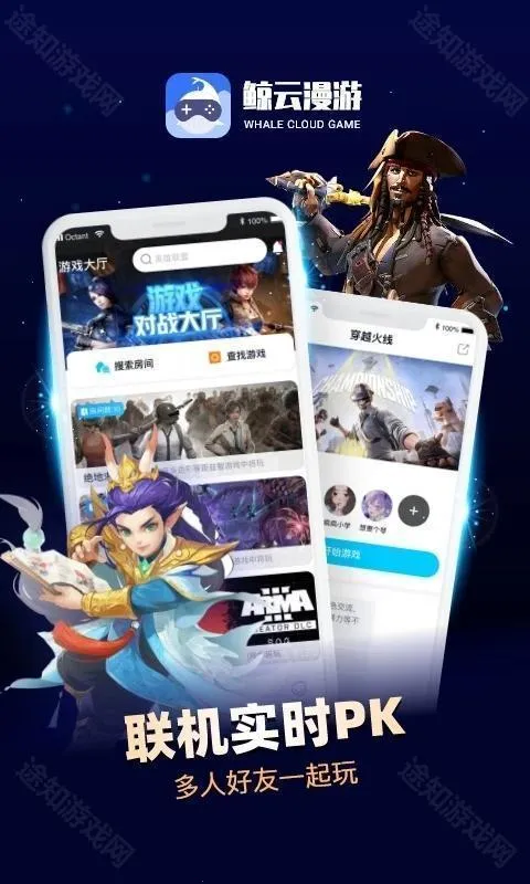 鲸云漫游最新版无限时长下载 鲸云漫游最新版无限时长下载