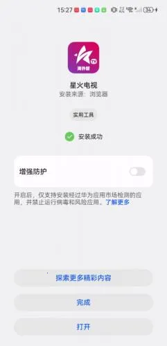 星火电视海外版1.0.51 星火电视海外版1.0.51