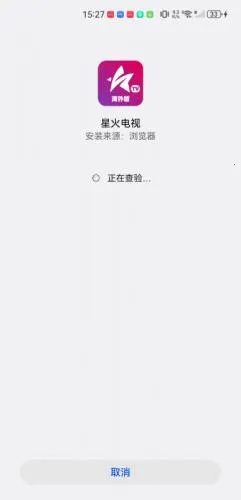 星火电视海外版1.0.51 星火电视海外版1.0.51