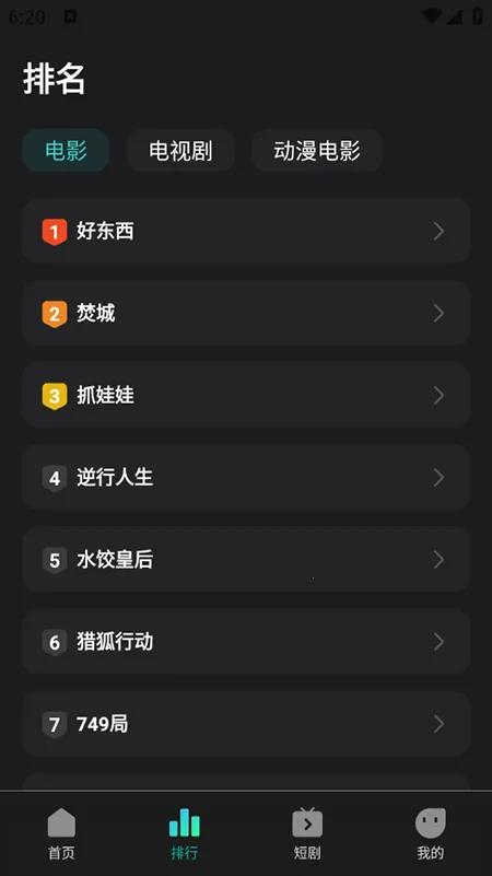 华语电影2026官方最新版本 华语电影2026官方最新版本