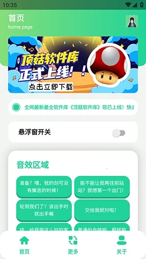 ��ǧ��������2026���°汾v1.1 �ٷ�����