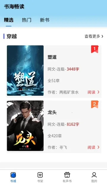 �麣����(С˵�Ķ�ƽ̨)v1.0.0 ��׿��