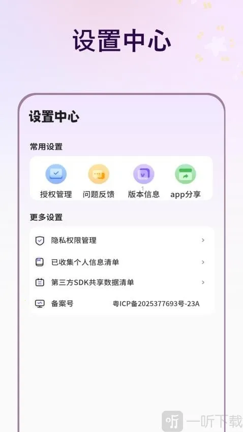 描图最新手机版 描图最新手机版