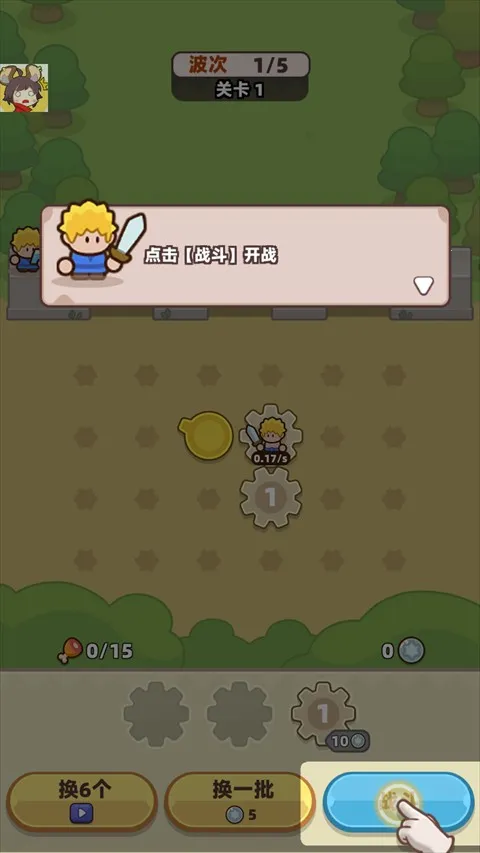 装备守护者破解版内置菜单 装备守护者破解版内置菜单