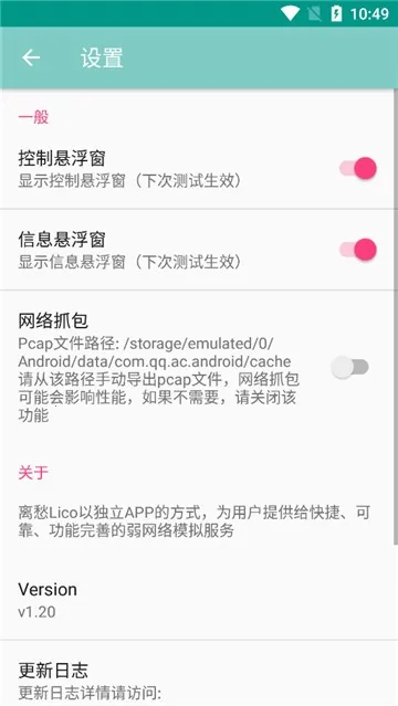 ���Lico����2026�ٷ�����v12.14.8 ��׿��