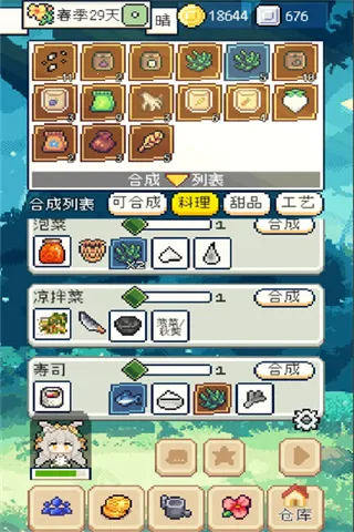 种田高手MOD作弊菜单最新版 种田高手MOD作弊菜单最新版