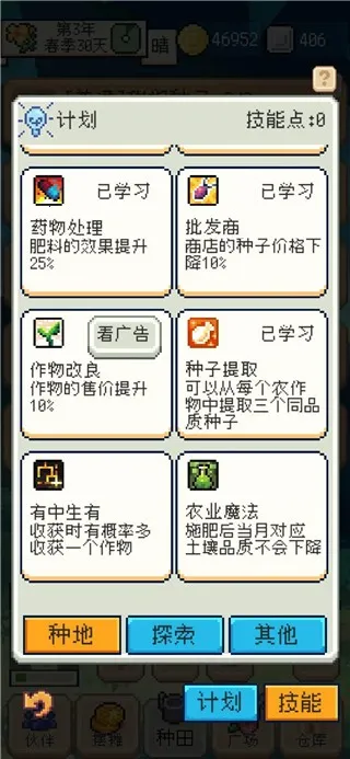 种田高手MOD作弊菜单最新版 种田高手MOD作弊菜单最新版