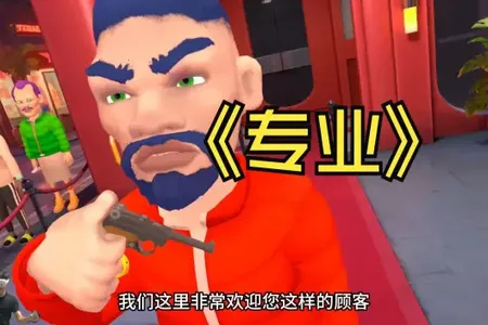 夜总会保安内置菜单 夜总会保安内置菜单