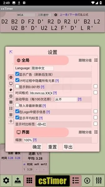 cstimer����ħ����׿���ֻ���v1.0 ��׿��