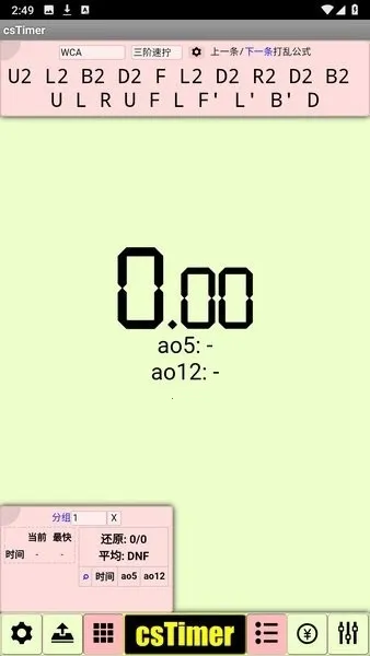 cstimer����ħ����׿���ֻ���v1.0 ��׿��