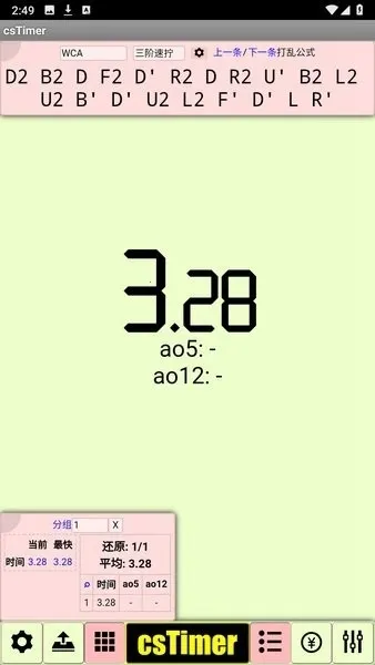 cstimer����ħ����׿���ֻ���v1.0 ��׿��