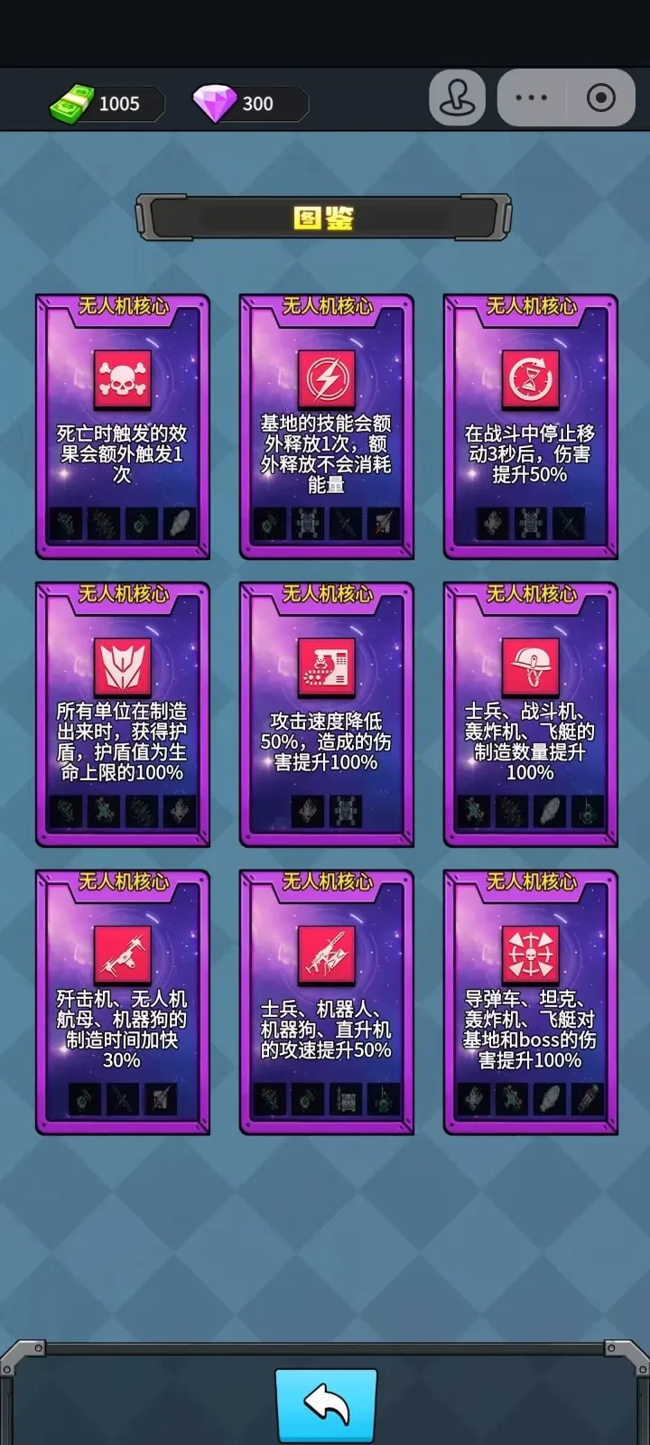 菜鸡闯江湖免广告 菜鸡闯江湖免广告