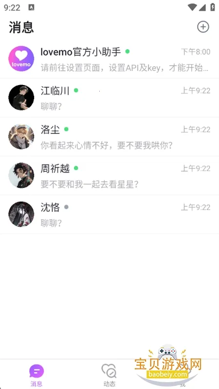 lovemo�ϰ汾v1.6.3 �ֻ���