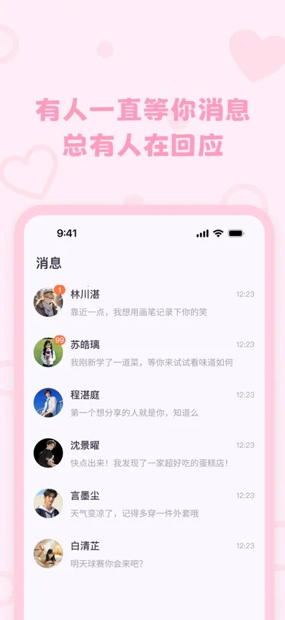 lovemo�ϰ汾v1.6.3 �ֻ���