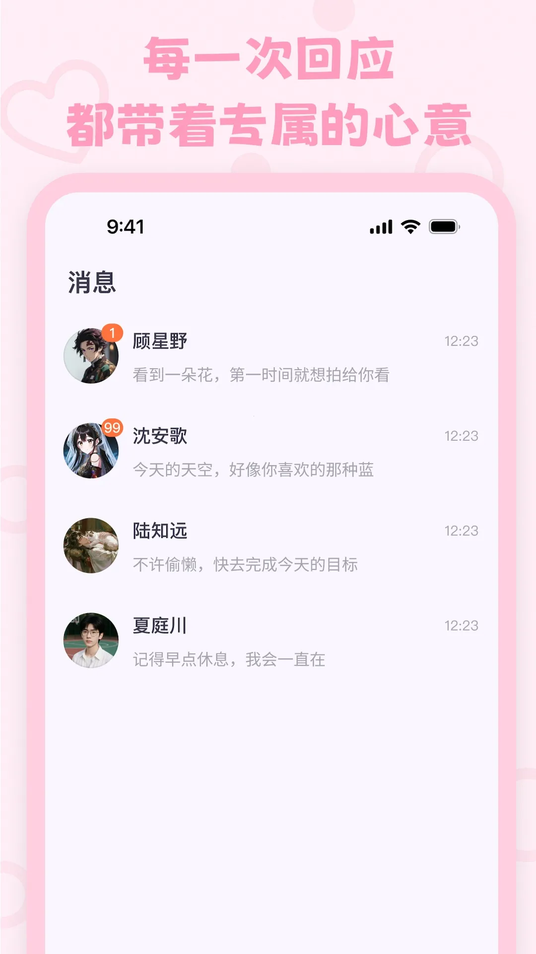 lovemo�ϰ汾v1.6.3 �ֻ���
