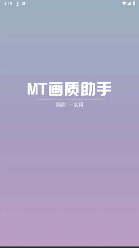 MT��������120֡2026���ذ�װv3.0 �ٷ�����