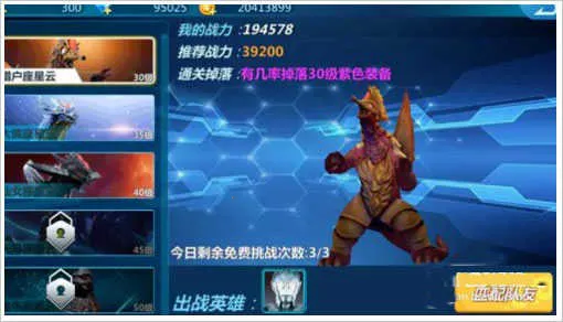 奥特曼宇宙英雄内置菜单版 奥特曼宇宙英雄内置菜单版