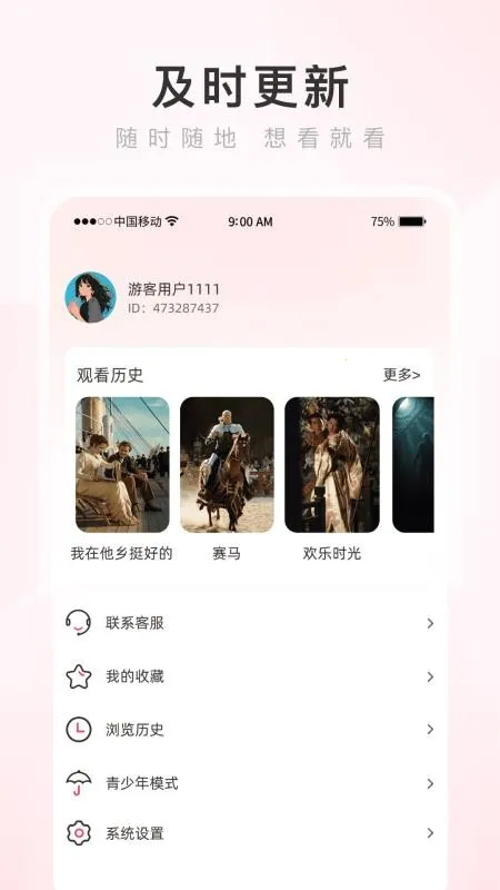 ���������2026�ٷ����°汾v4.2.5 �ֻ���