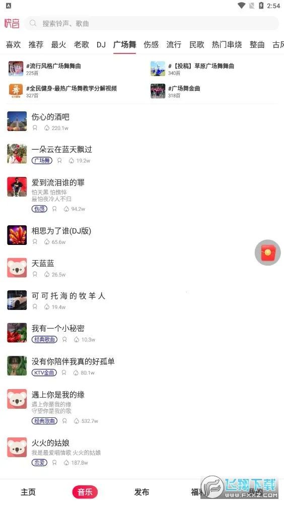 ������Ѱ�v5.82.00 ��׿��