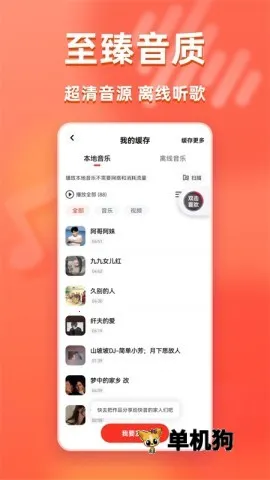 ������Ѱ�v5.82.00 ��׿��