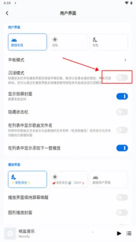 椒盐音乐pro破解版 椒盐音乐pro破解版