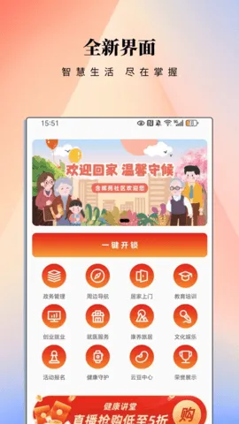 ����eվ(�������Ƿ���ƽ̨)v2.1.2 ��׿��